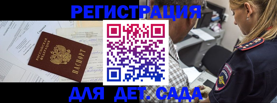 временная регистрация поиск в Новокубанске