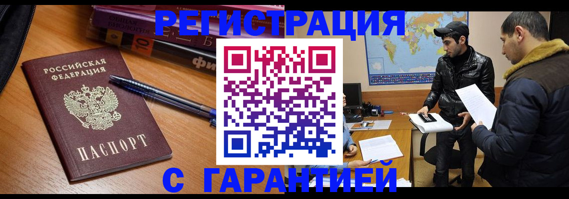 временная регистрация для школы в Новокубанске