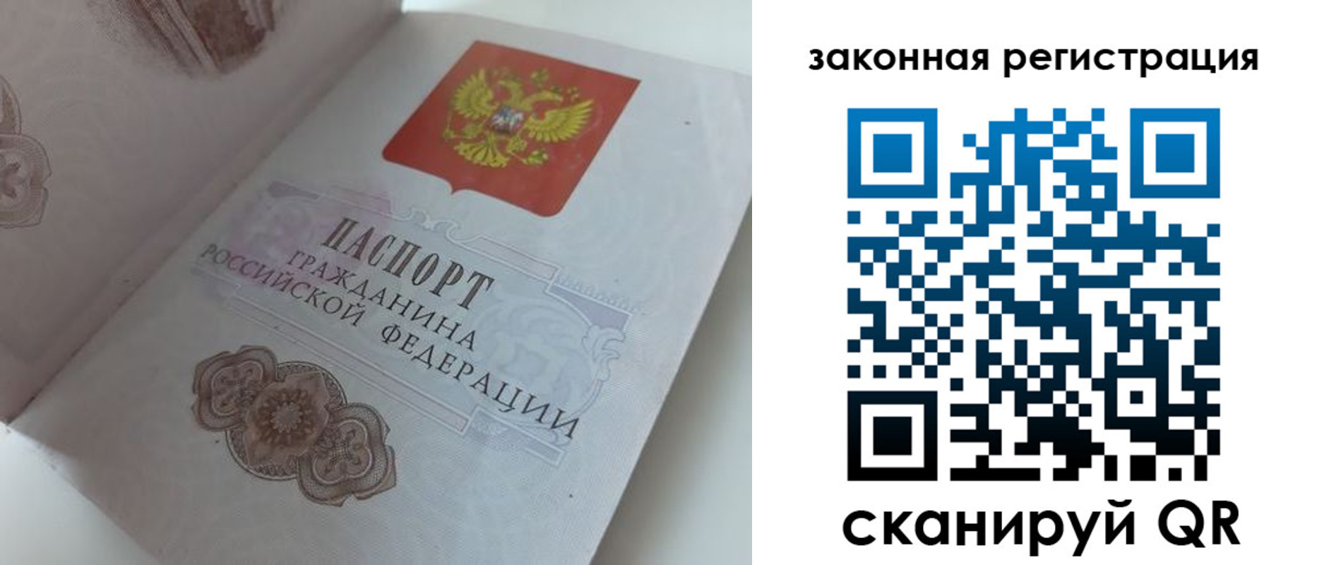 временная регистрация 2025 в Новокубанске