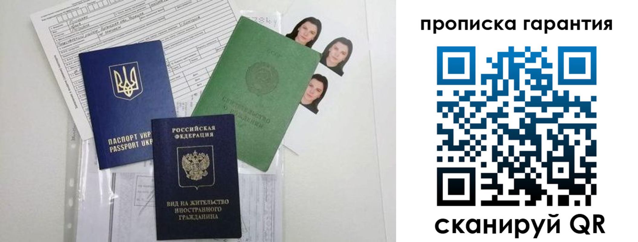 временная регистрация собственник в Новокубанске