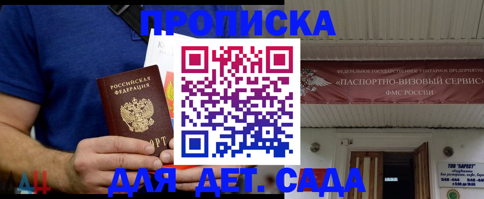 прописка для кредита в Новокубанске