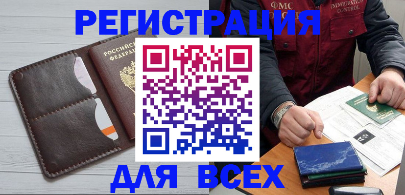 прописка поиск в Новокубанске