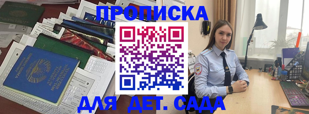временная регистрация купить в Новокубанске